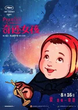 日韩一区二区精品久久高清