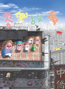 白头神探 在线播放