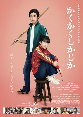 上上的男女