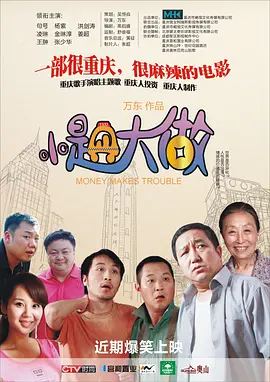 《纽约行动2》电影观看
