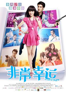 黃头发的闺女