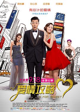 男人叉女人的视频
