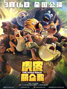 大家伙的火柱