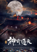 婷婷丁香花