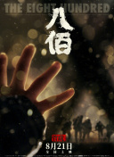 新婚夫妇的一天