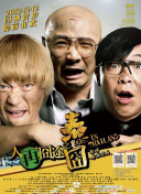 两个疯狂的女人