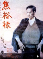 老二次元