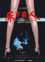 肮脏的姐妹2020