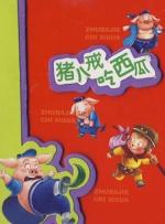 插女人b视频