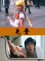 狂放
