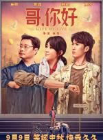 公主的第十次相亲