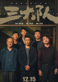 风流家族