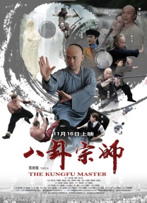 不伦的时代导演版