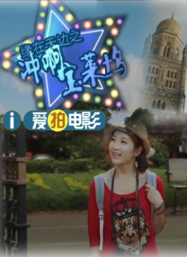 清纯校花的堕落