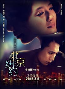 江湖儿女在线观看