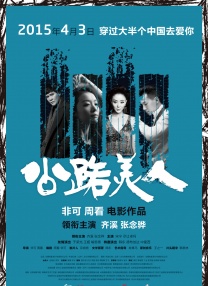 我喜欢的辣妹2