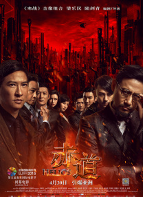 表兄弟2020