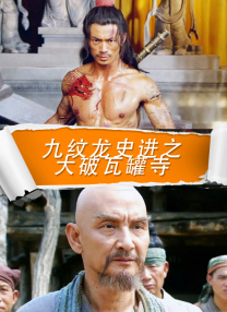 甘鞭在线观看