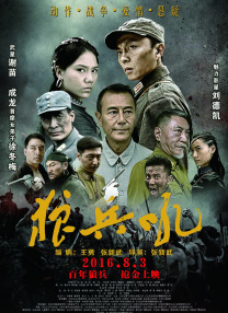 人间课堂尹律
