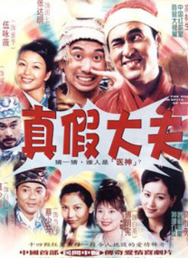 气质不凡的成哥