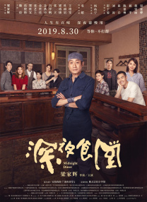 国产免费一级高清淫曰本片