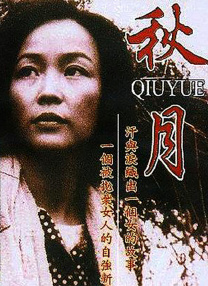 妻子吃棒棒
