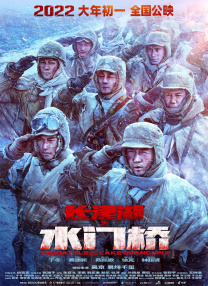 东北嗷嗷叫