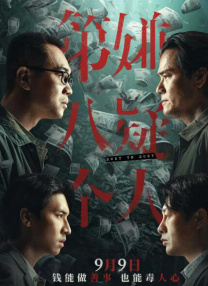 成都轨道交通27号线