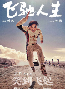 恋爱执行者